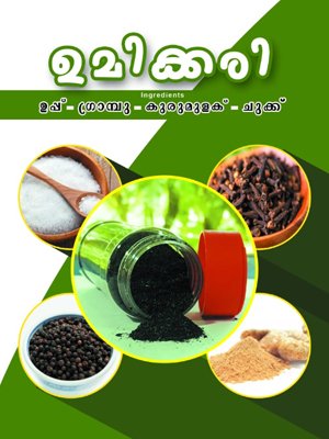 jmj-Isabgol -Psyllium Seed